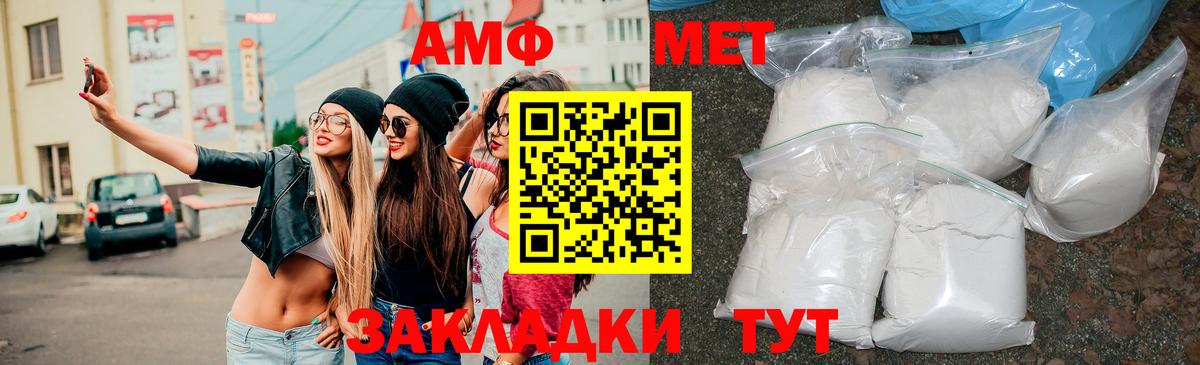 Мценск  Amphetamine Premium  Вход с VPN 
