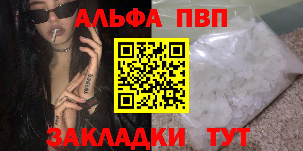 Alpha-PVP мука  A-PVP Соль  А ПВП  хочу   Alpha-PVP СК КРИС  Мценск  Вход с VPN 