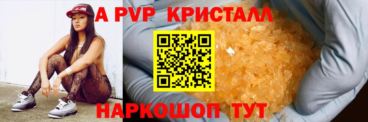 APVP Crystall  Мценск  как найти наркотики  Alpha PVP СК КРИС  APVP крисы CK 