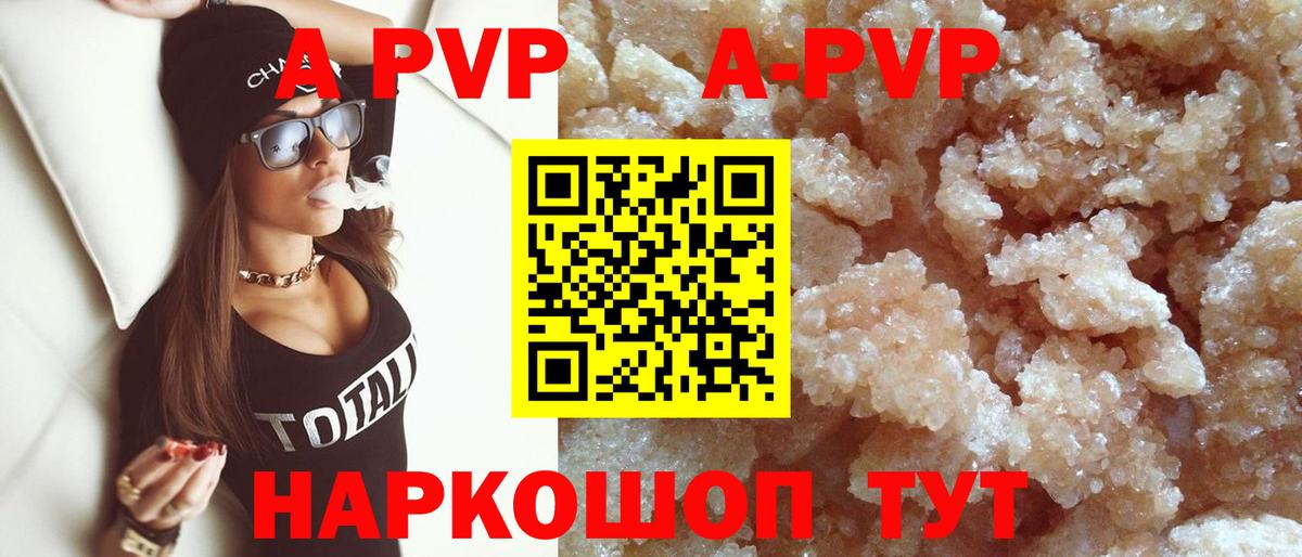 A PVP VHQ Мценск