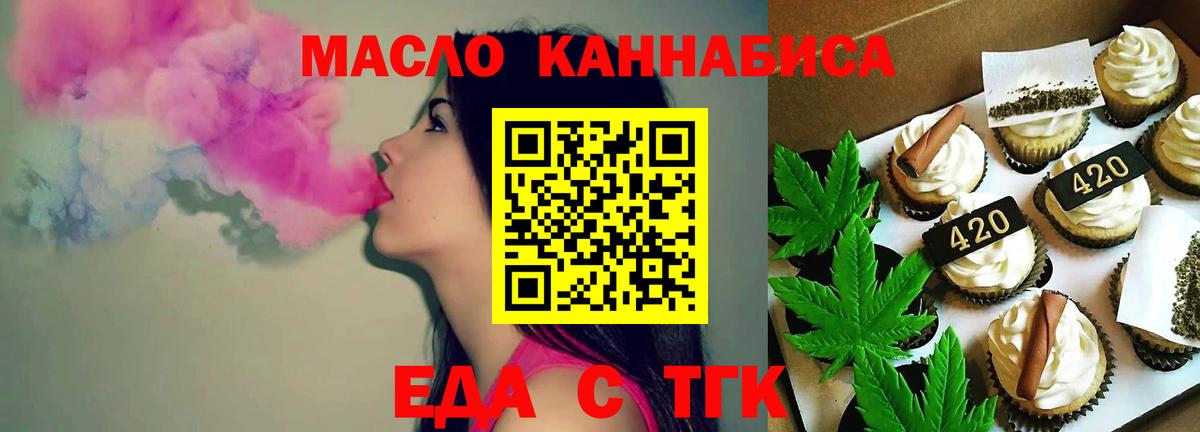 Canna-Cookies конопля  Мценск 