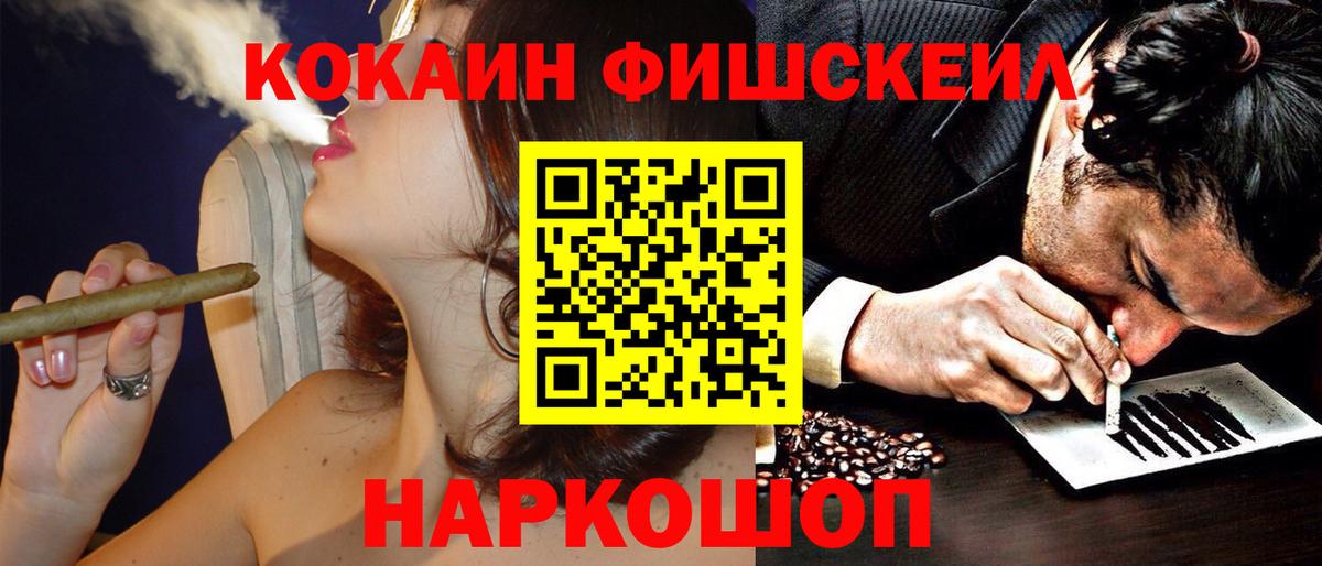 КОКАИН 97%  Мценск  КОКАИН  Cocaine 98% 