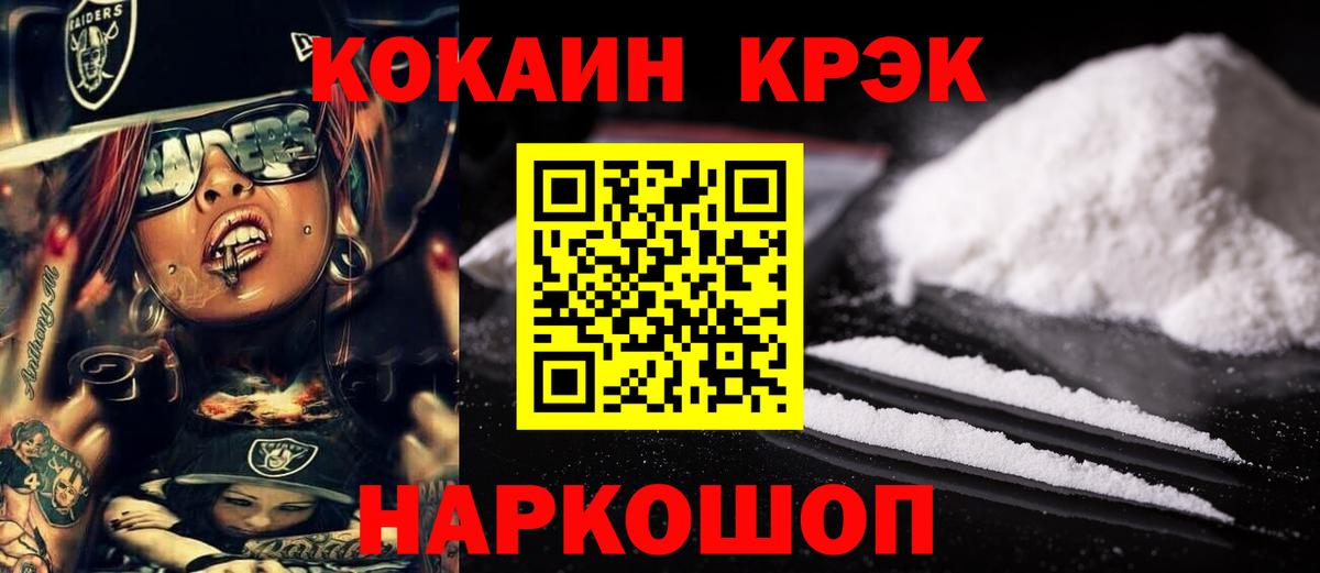 Мценск  КОКАИН Эквадор  закладка  КОКАИН Fish Scale  Вход с VPN 