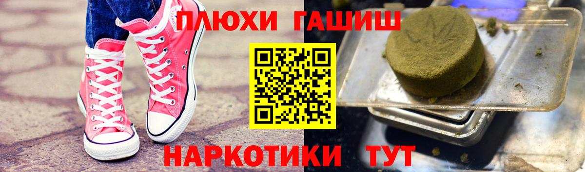 ГАШИШ хэш  ГАШ убойный  Мценск 