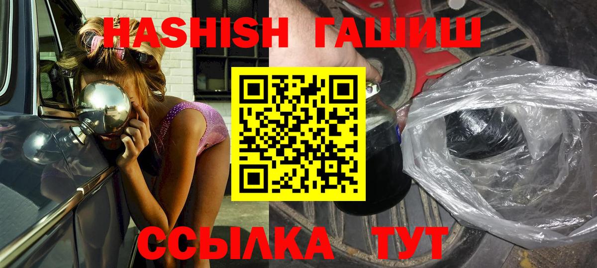 Мценск  ГАШ гашик  ГАШИШ Premium  Вход с VPN 