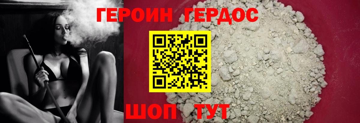 ГЕРОИН гречка Мценск