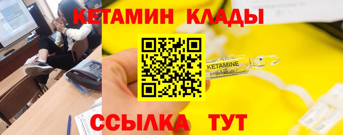 КЕТАМИН ketamine  КЕТАМИН ketamine  маркетплейс какой сайт  Вход с VPN  Мценск 