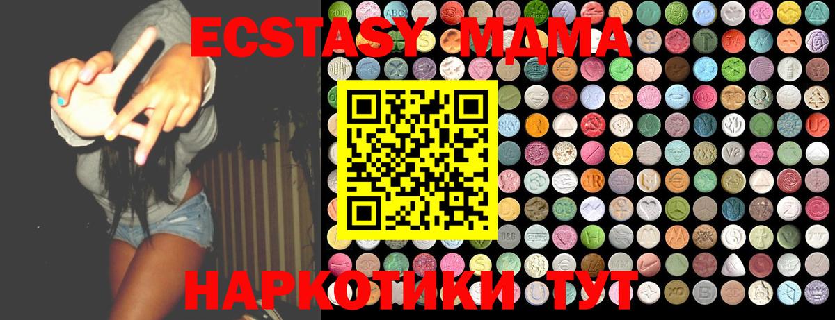 МДМА Molly  МДМА кристаллы  Мценск 