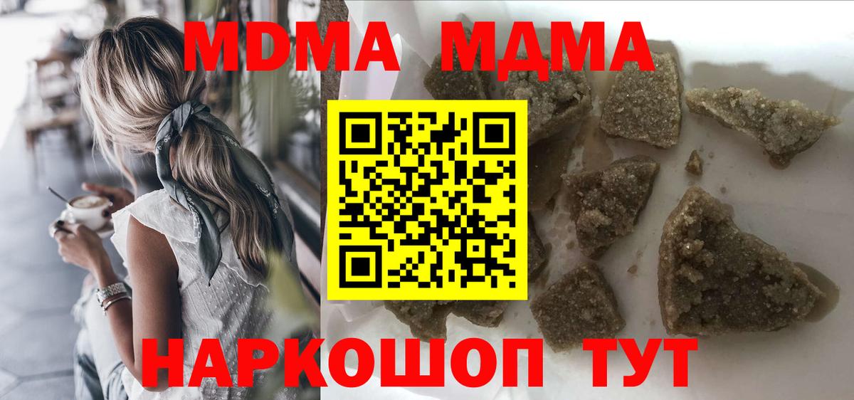 MDMA crystal  Вход с VPN  Мценск  МДМА Molly 