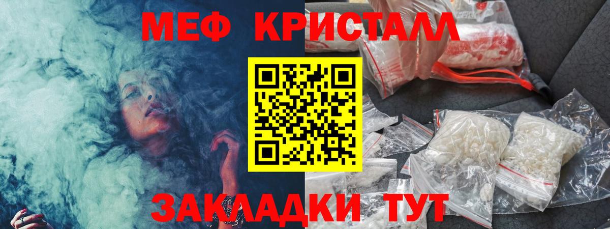 Меф VHQ  Мценск  Меф  Мефедрон 4 MMC 