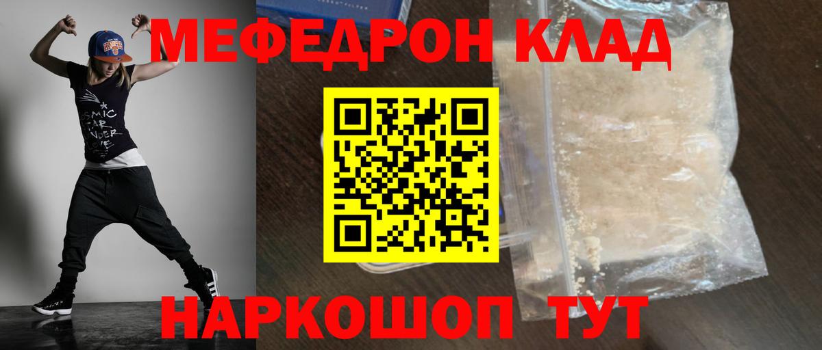 МЯУ-МЯУ  Мефедрон  Мценск  Вход с VPN  Меф мяу мяу  МЯУ-МЯУ мяу мяу 