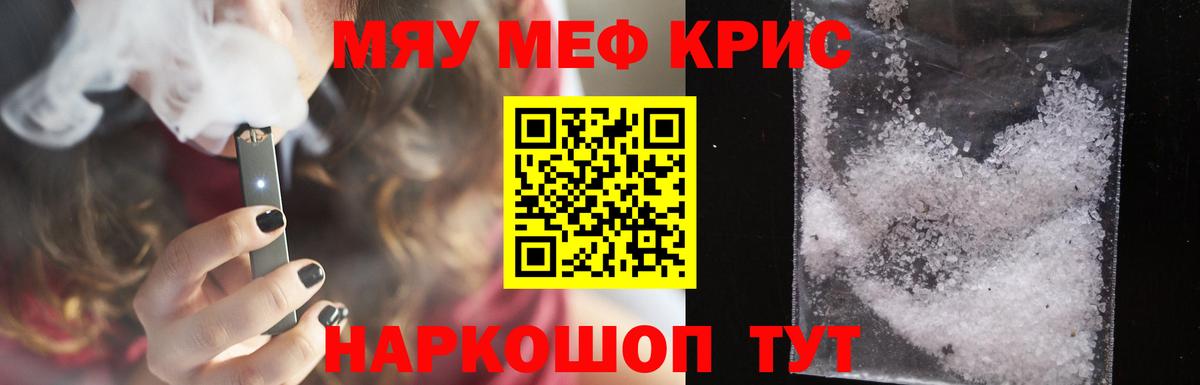 МЕФ мука Мценск