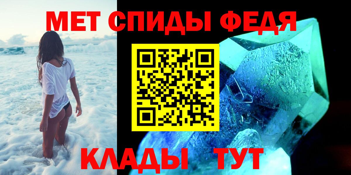 МЕТАМФЕТАМИН кристалл  Мценск 